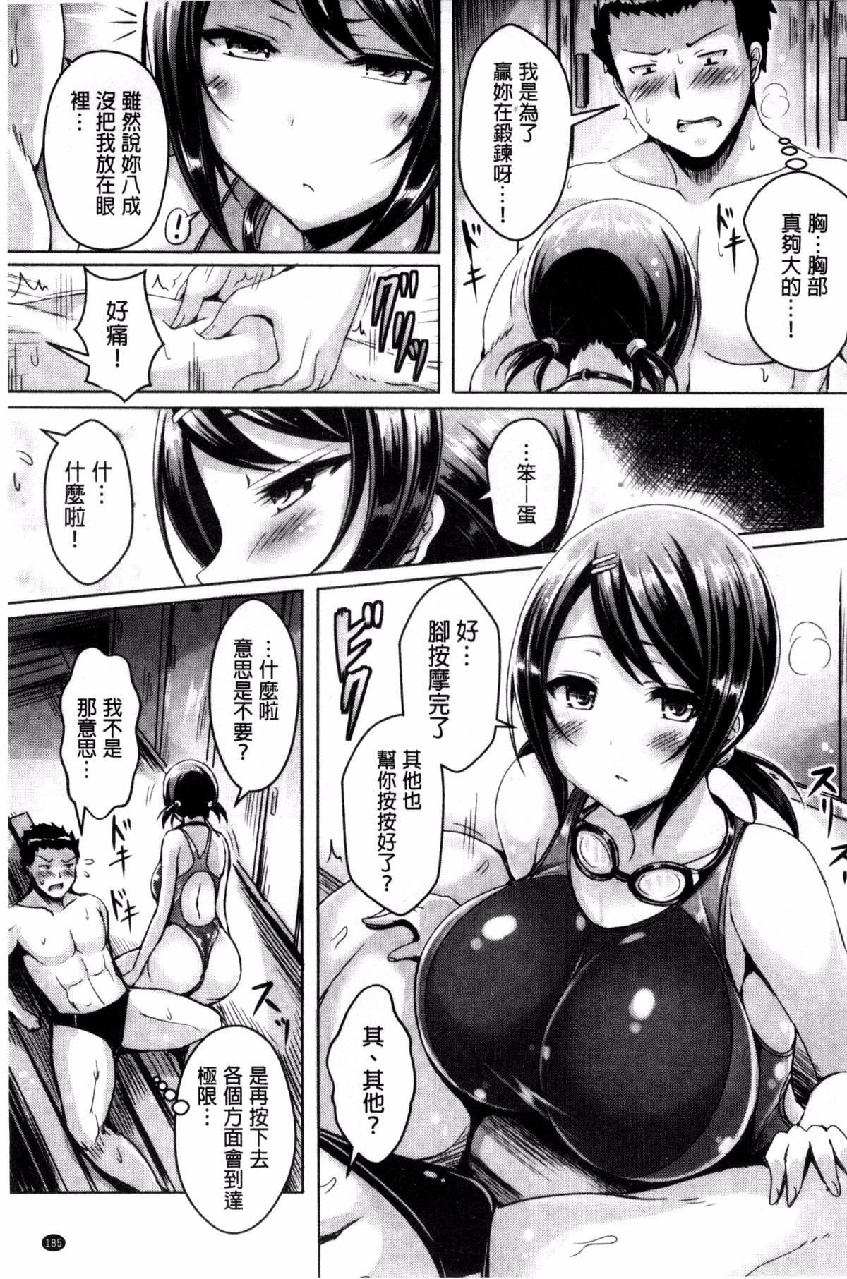 [前金主搬运][オクモト悠太]乳恋![前金主搬运][オクモト悠太]乳恋!