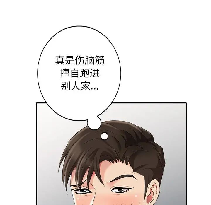 天降夢中人第13话