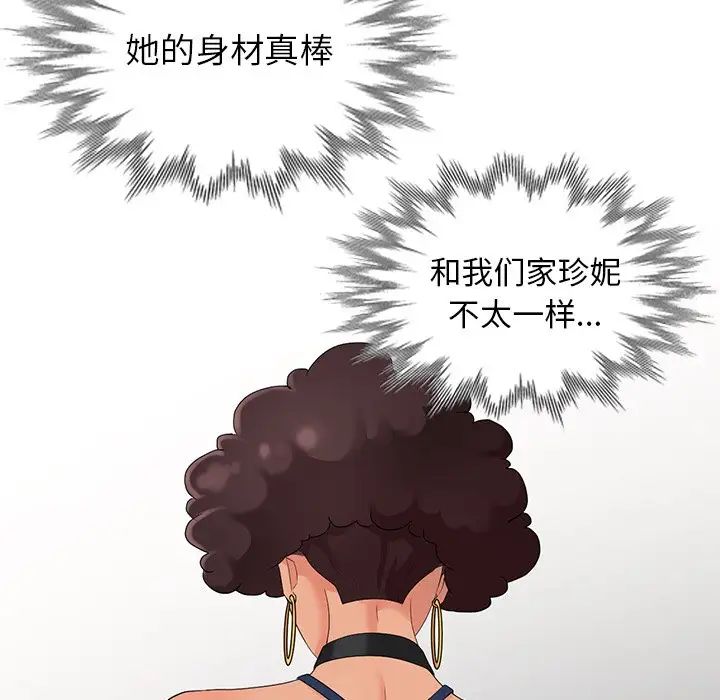 天降夢中人第14话