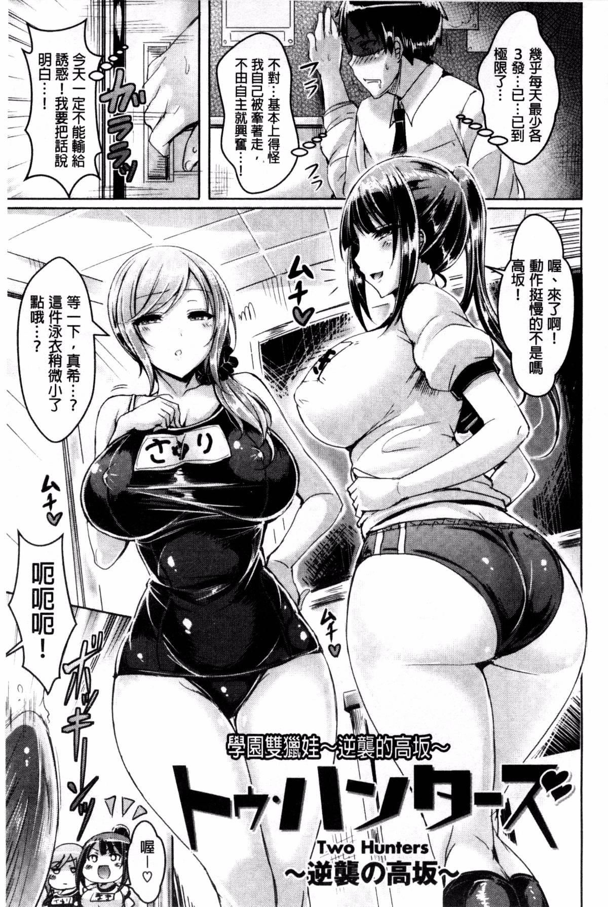 [前金主搬运][オクモト悠太]乳恋![前金主搬运][オクモト悠太]乳恋!