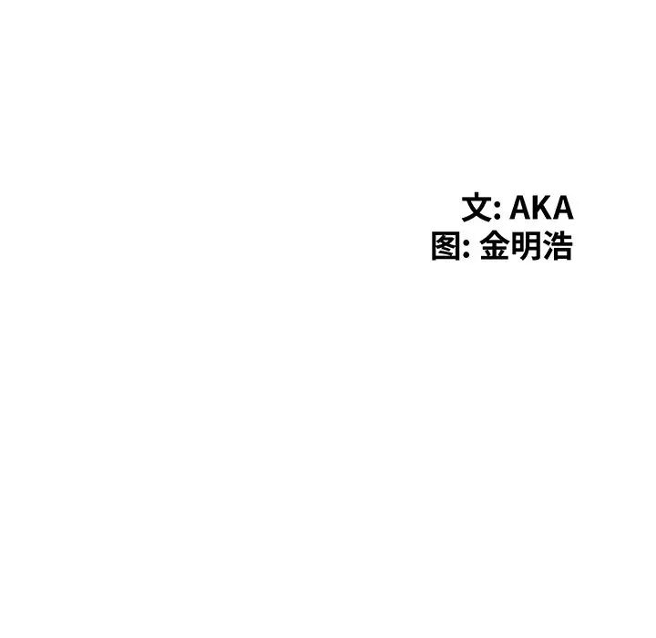 天降夢中人第14话
