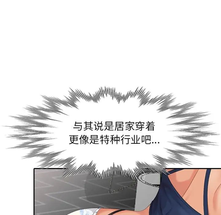 天降夢中人第14话