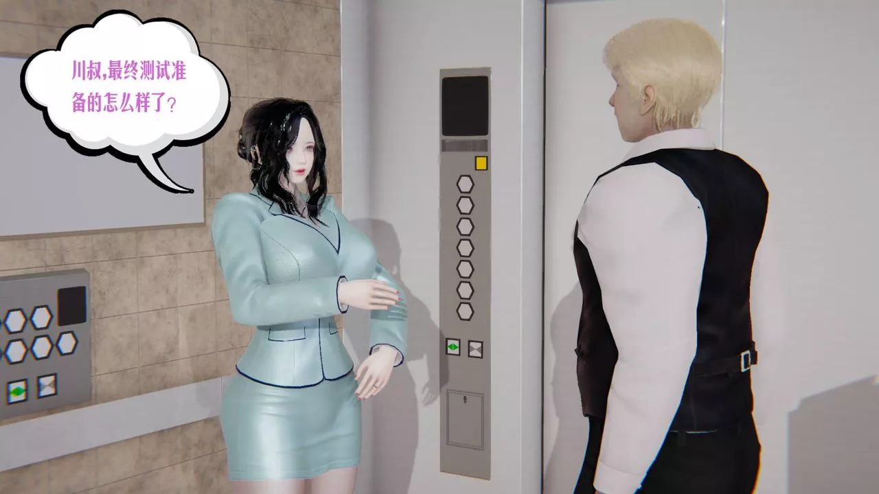 [3D]愛之原力第07話