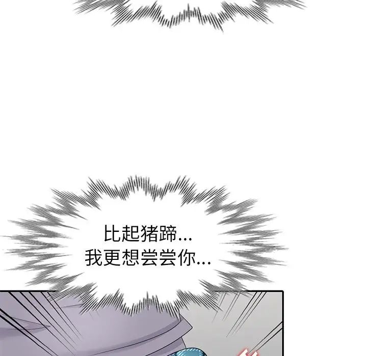 天降夢中人第14话