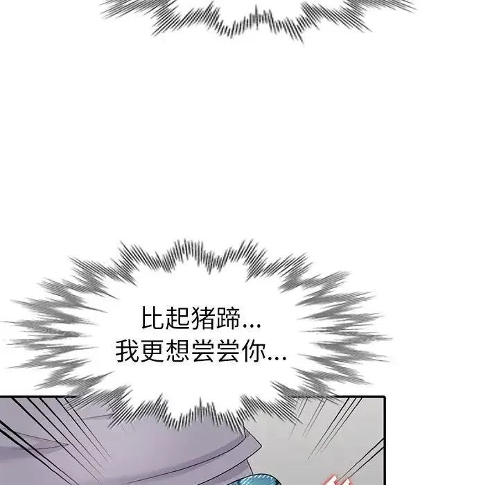 天降夢中人第14话