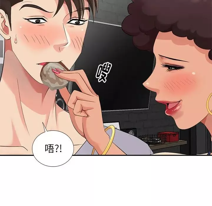 天降夢中人第14话