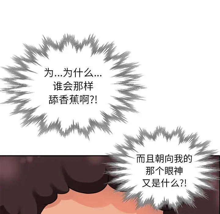 天降梦中人第14话