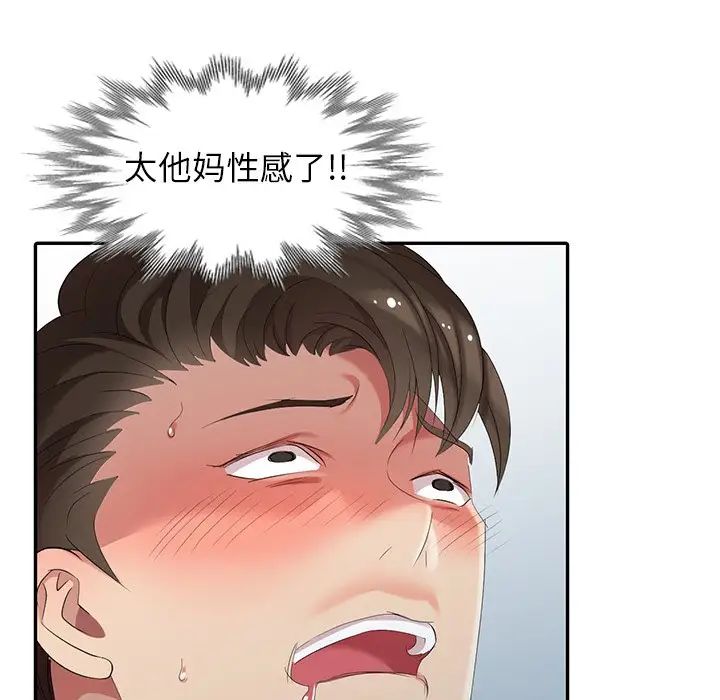 天降夢中人第14话