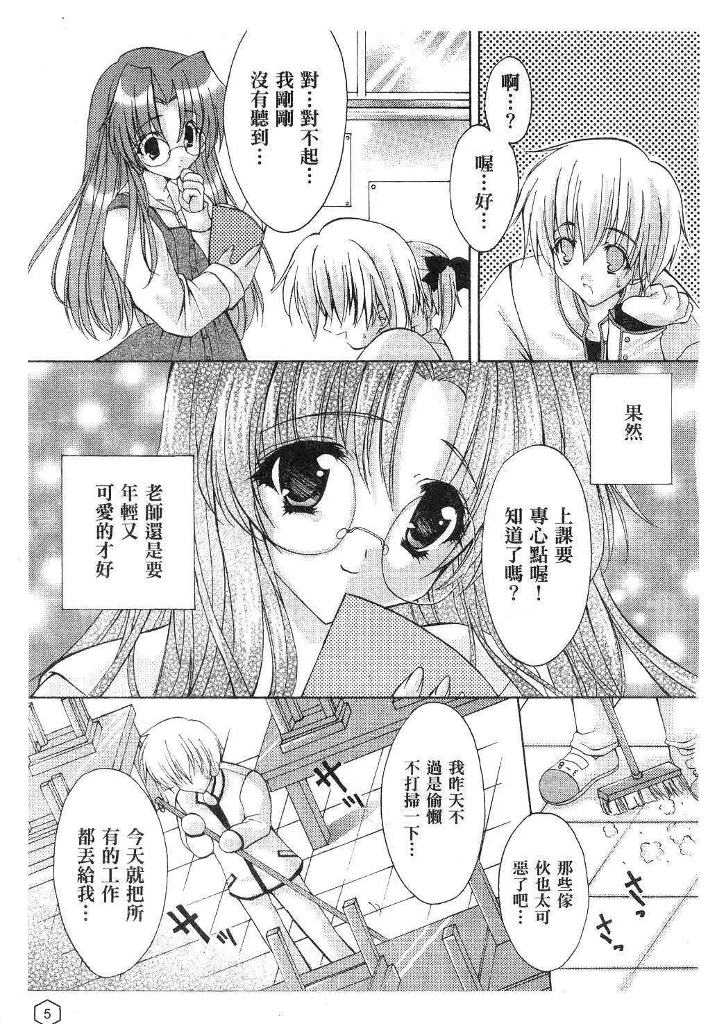 [ユキヲ]ミルクキャラメル|鲜奶糖[中国翻訳][ユキヲ]ミルクキャラメル|鲜奶糖[中国翻訳]