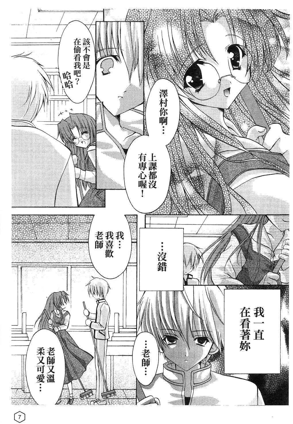 [ユキヲ]ミルクキャラメル|鲜奶糖[中国翻訳][ユキヲ]ミルクキャラメル|鲜奶糖[中国翻訳]