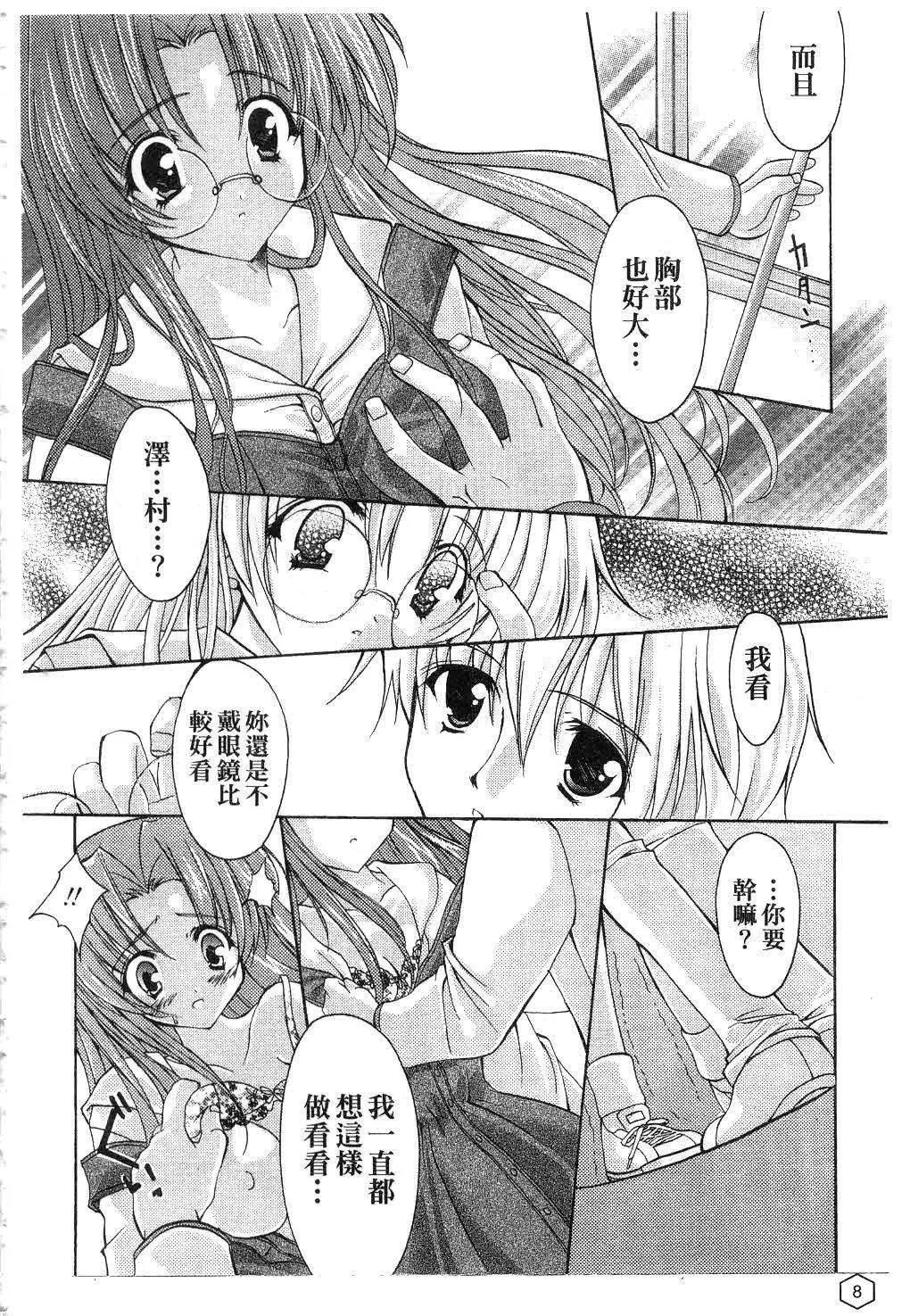 [ユキヲ]ミルクキャラメル|鲜奶糖[中国翻訳][ユキヲ]ミルクキャラメル|鲜奶糖[中国翻訳]