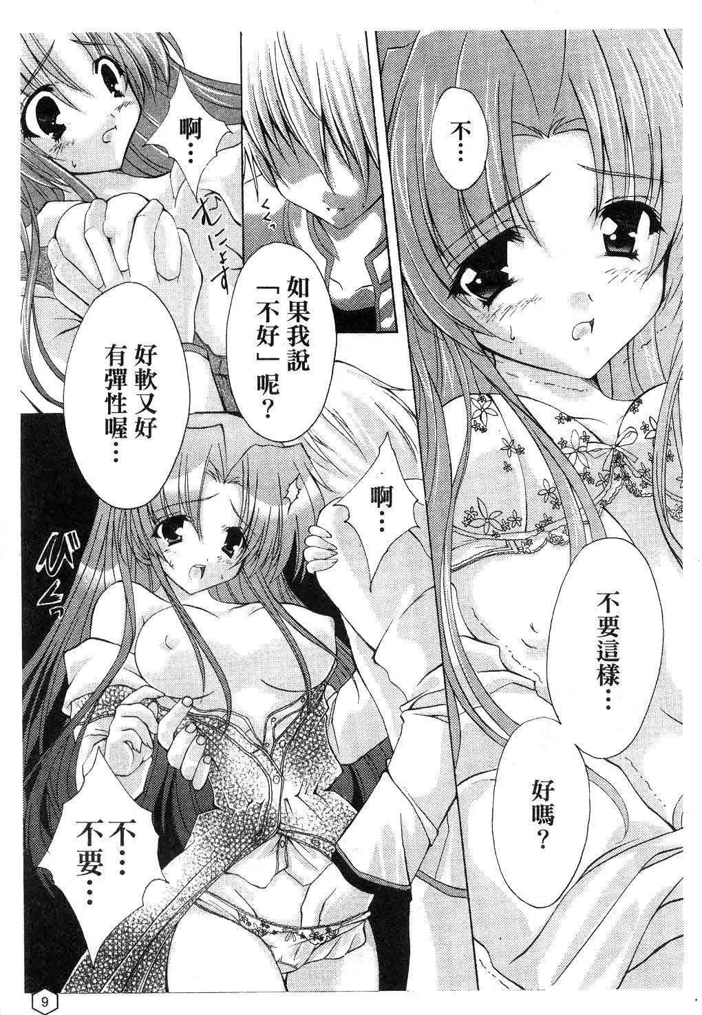 [ユキヲ]ミルクキャラメル|鲜奶糖[中国翻訳][ユキヲ]ミルクキャラメル|鲜奶糖[中国翻訳]