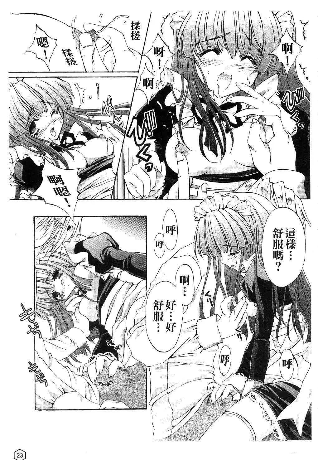[ユキヲ]ミルクキャラメル|鮮奶糖[中國翻訳][ユキヲ]ミルクキャラメル|鮮奶糖[中國翻訳]