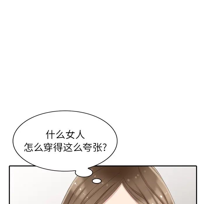 天降夢中人第14话