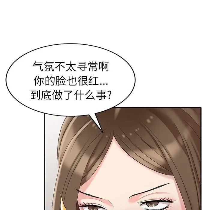 天降夢中人第14话