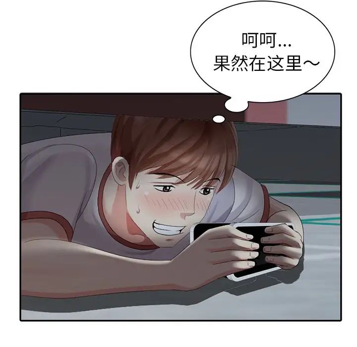 天降夢中人第14话
