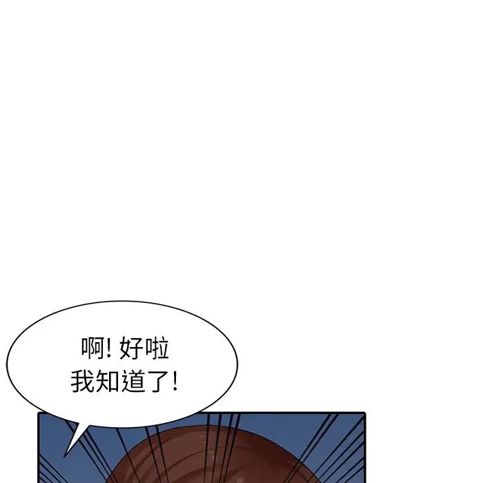 天降夢中人第14话