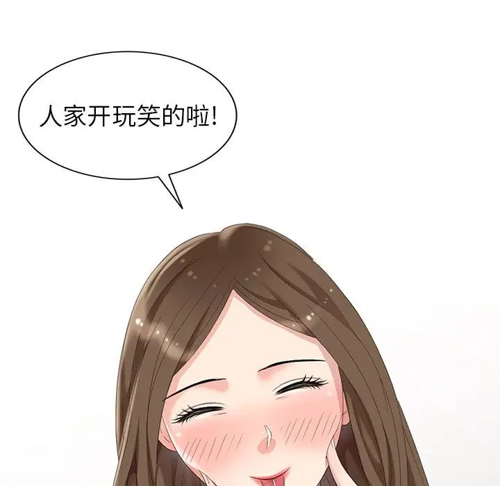 天降夢中人第14话