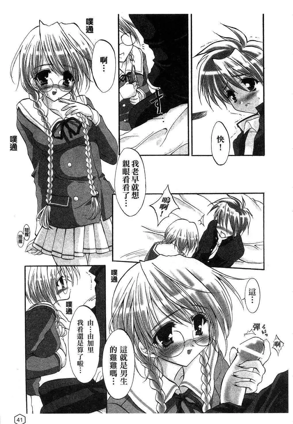 [ユキヲ]ミルクキャラメル|鮮奶糖[中國翻訳][ユキヲ]ミルクキャラメル|鮮奶糖[中國翻訳]