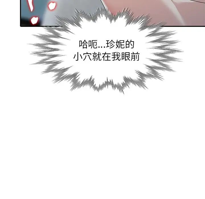 天降夢中人第14话