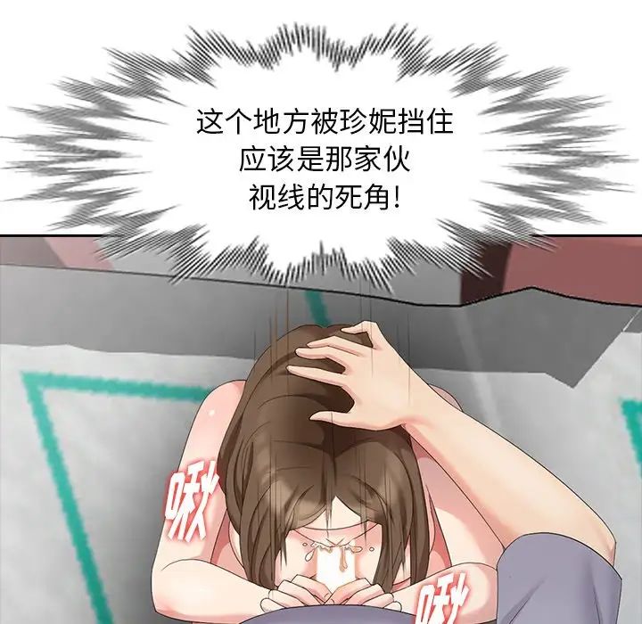 天降夢中人第14话