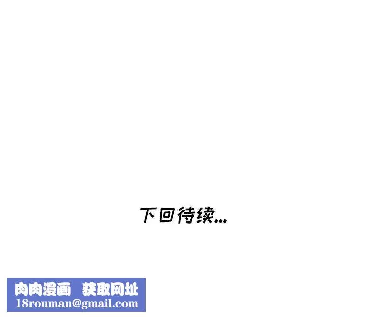 天降夢中人第14话
