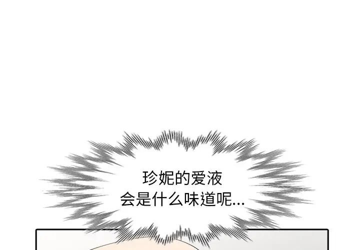 天降夢中人第15话