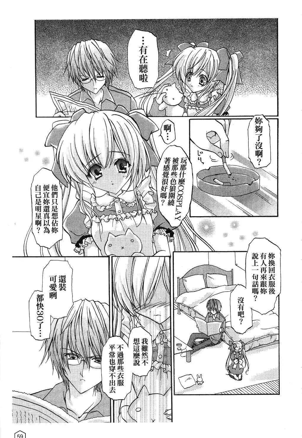 [ユキヲ]ミルクキャラメル|鲜奶糖[中国翻訳][ユキヲ]ミルクキャラメル|鲜奶糖[中国翻訳]