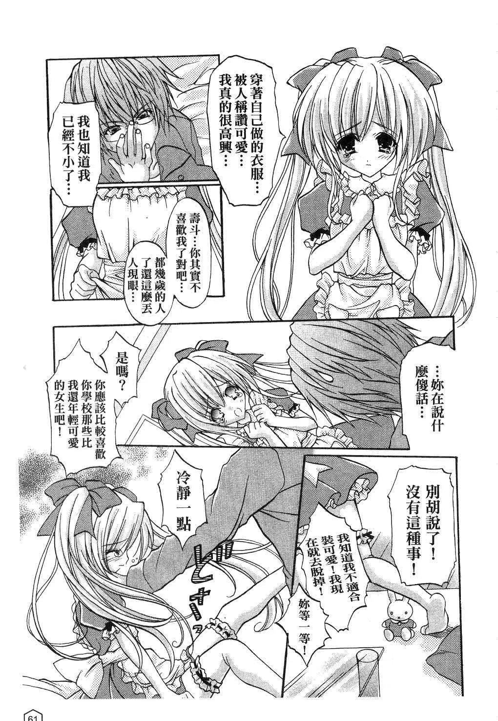 [ユキヲ]ミルクキャラメル|鲜奶糖[中国翻訳][ユキヲ]ミルクキャラメル|鲜奶糖[中国翻訳]