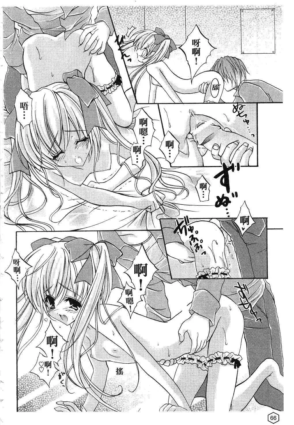 [ユキヲ]ミルクキャラメル|鮮奶糖[中國翻訳][ユキヲ]ミルクキャラメル|鮮奶糖[中國翻訳]