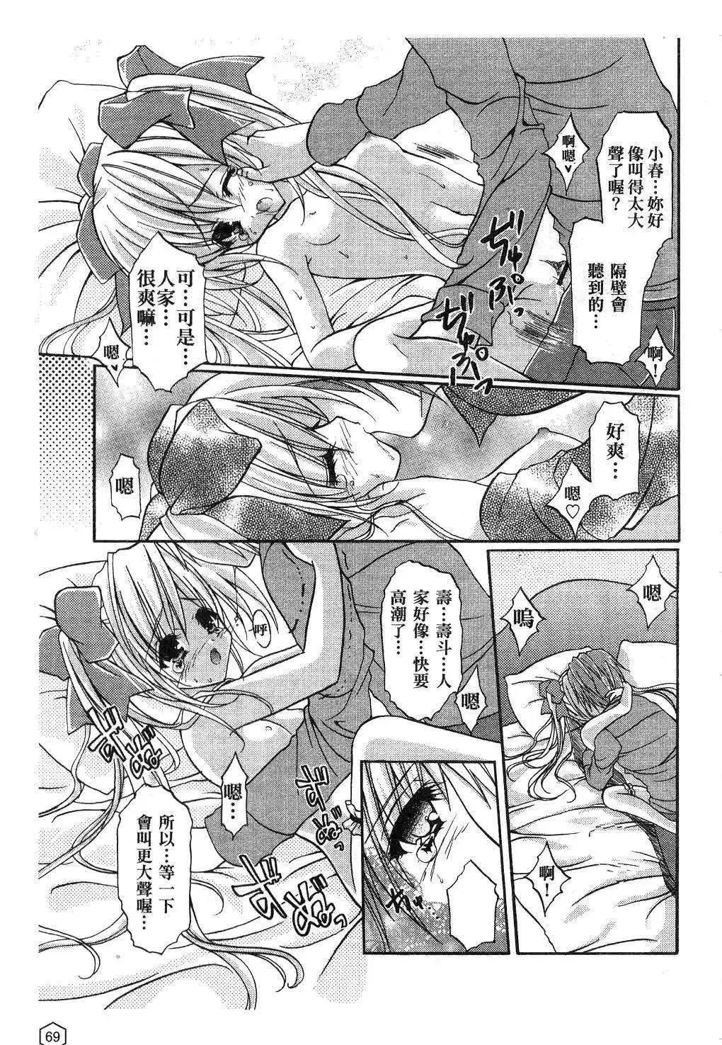 [ユキヲ]ミルクキャラメル|鮮奶糖[中國翻訳][ユキヲ]ミルクキャラメル|鮮奶糖[中國翻訳]