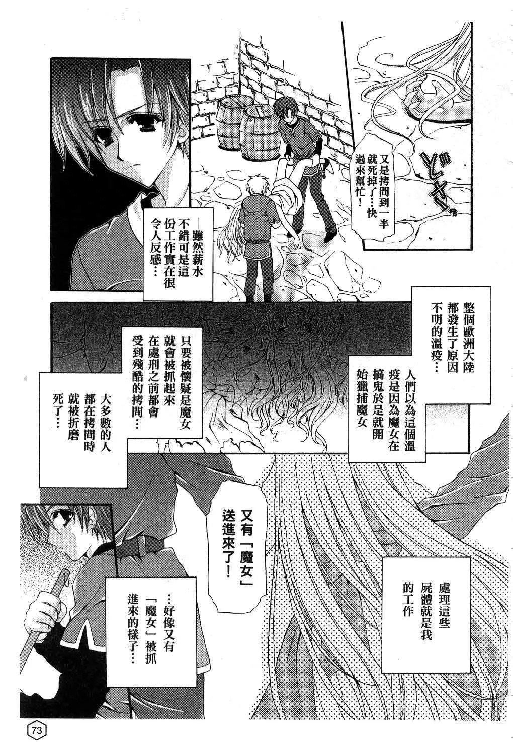 [ユキヲ]ミルクキャラメル|鲜奶糖[中国翻訳][ユキヲ]ミルクキャラメル|鲜奶糖[中国翻訳]