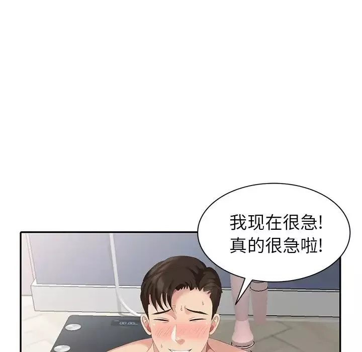 天降夢中人第15话