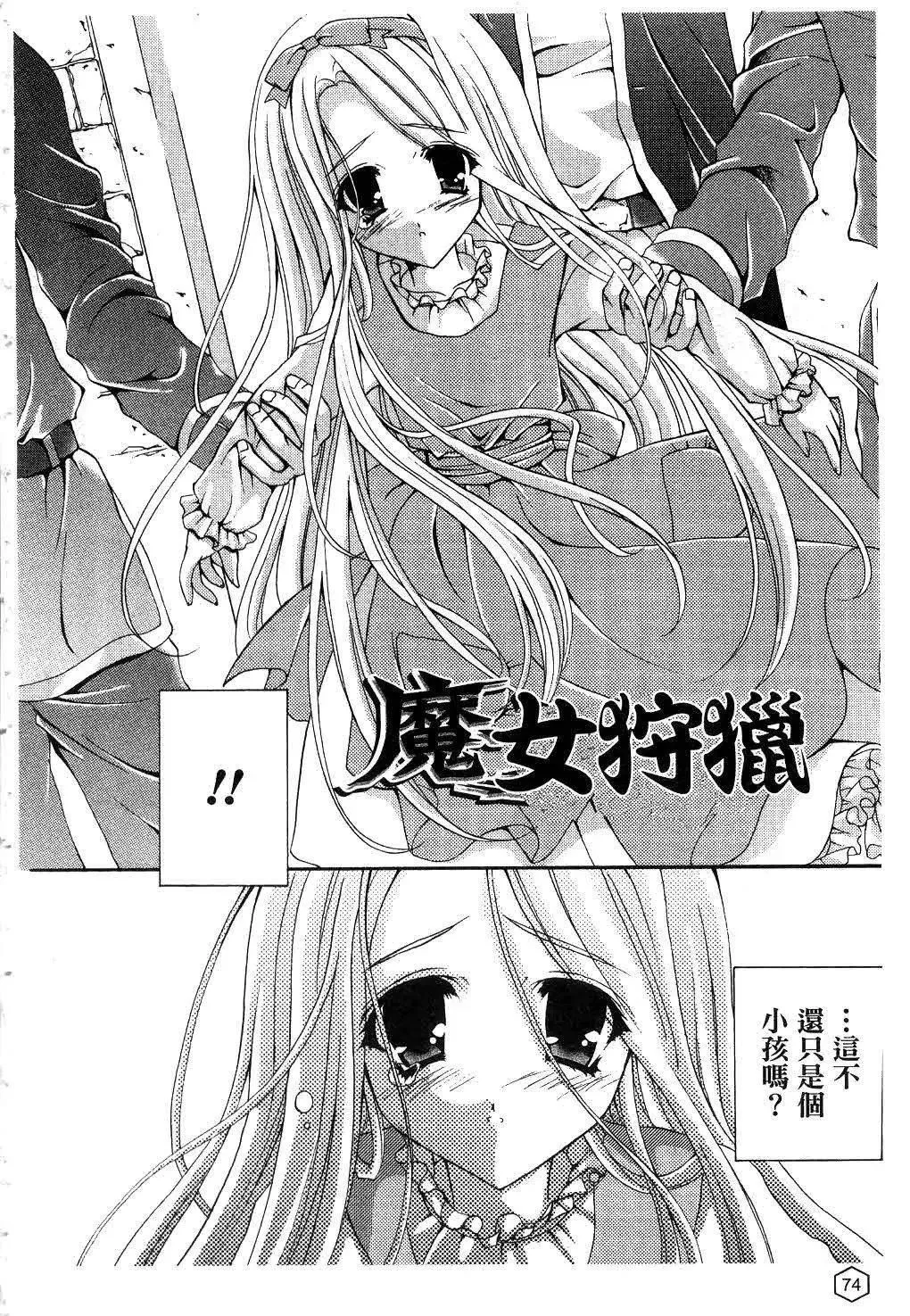 [ユキヲ]ミルクキャラメル|鮮奶糖[中國翻訳][ユキヲ]ミルクキャラメル|鮮奶糖[中國翻訳]
