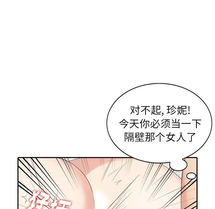 天降夢中人第15话