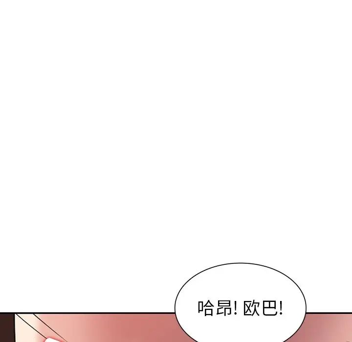 天降夢中人第15话