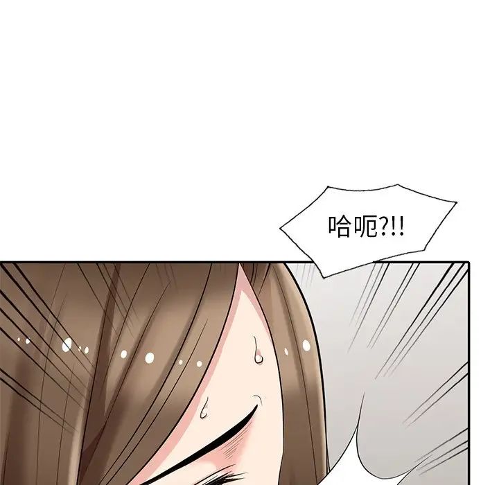 天降梦中人第15话