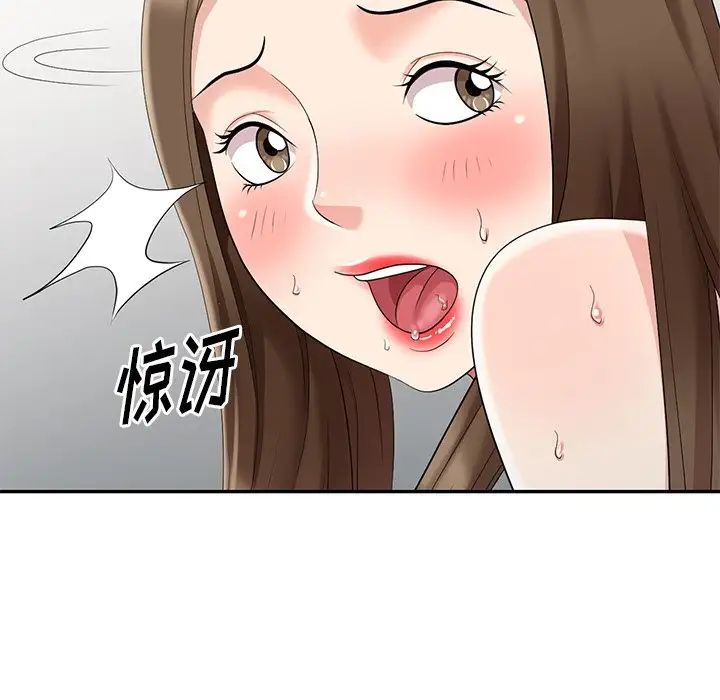 天降夢中人第15话