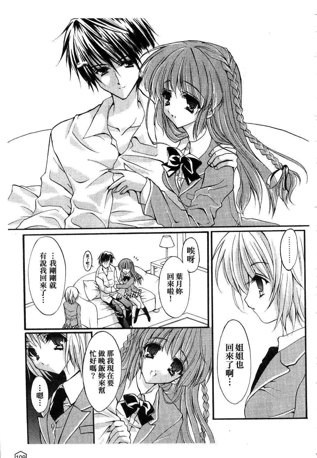 [ユキヲ]ミルクキャラメル|鮮奶糖[中國翻訳][ユキヲ]ミルクキャラメル|鮮奶糖[中國翻訳]