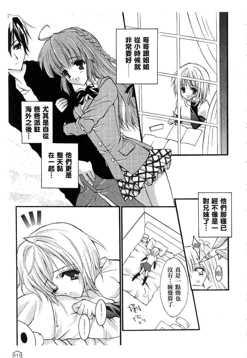 [ユキヲ]ミルクキャラメル|鲜奶糖[中国翻訳][ユキヲ]ミルクキャラメル|鲜奶糖[中国翻訳]