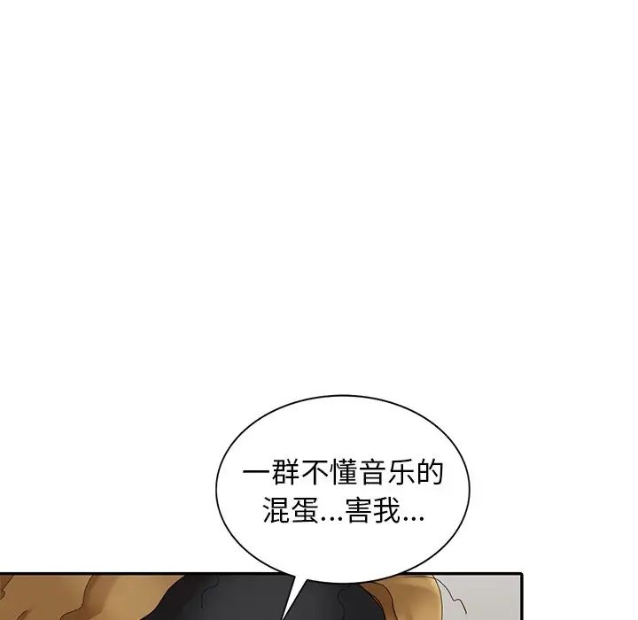 天降梦中人第15话
