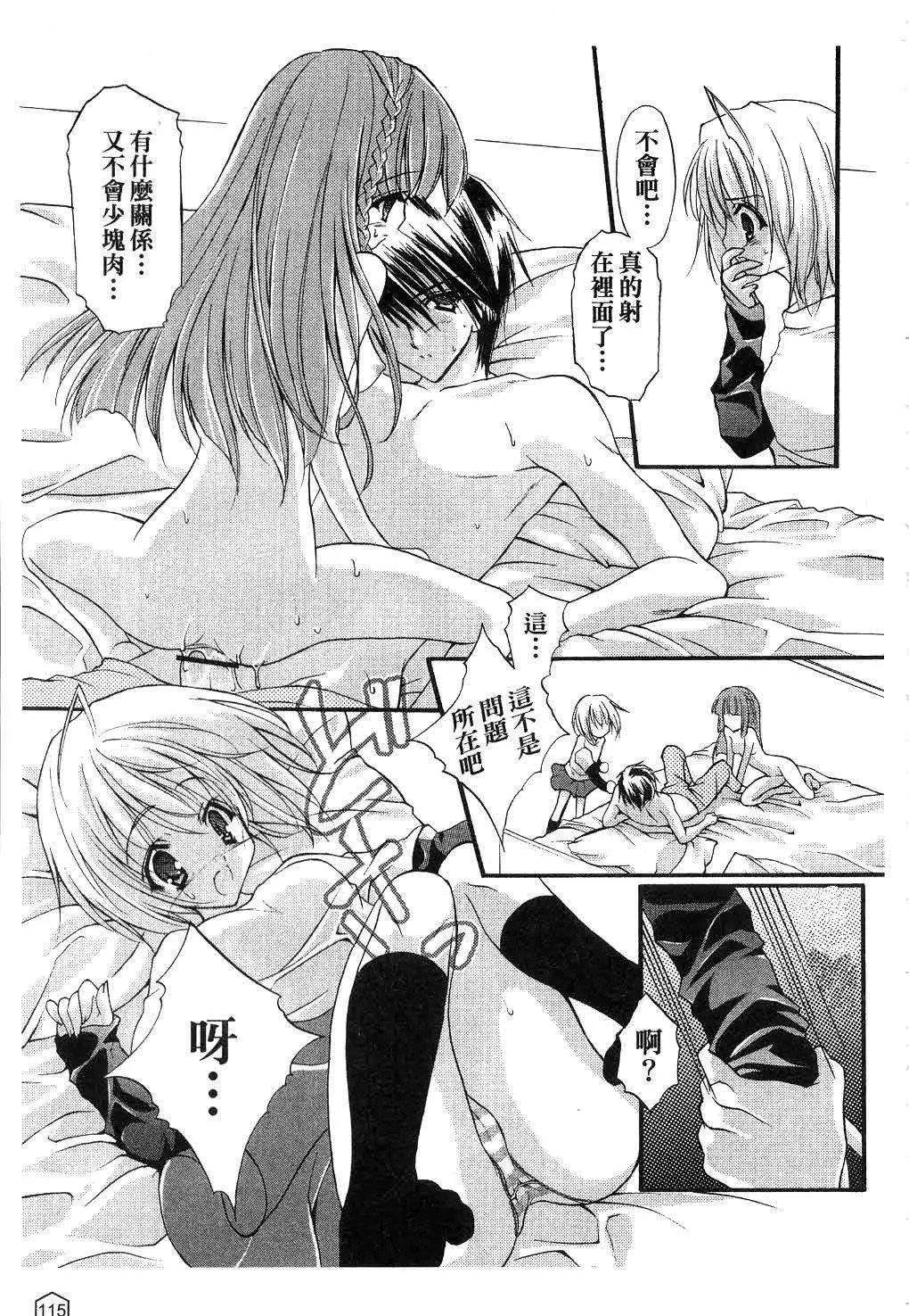 [ユキヲ]ミルクキャラメル|鲜奶糖[中国翻訳][ユキヲ]ミルクキャラメル|鲜奶糖[中国翻訳]
