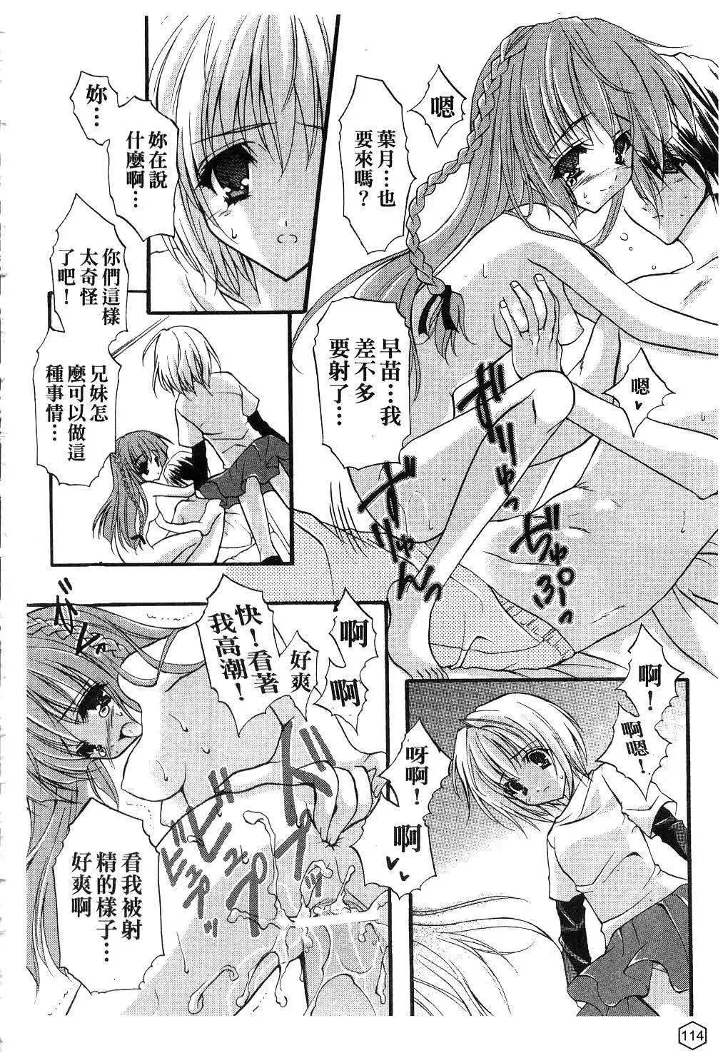 [ユキヲ]ミルクキャラメル|鮮奶糖[中國翻訳][ユキヲ]ミルクキャラメル|鮮奶糖[中國翻訳]