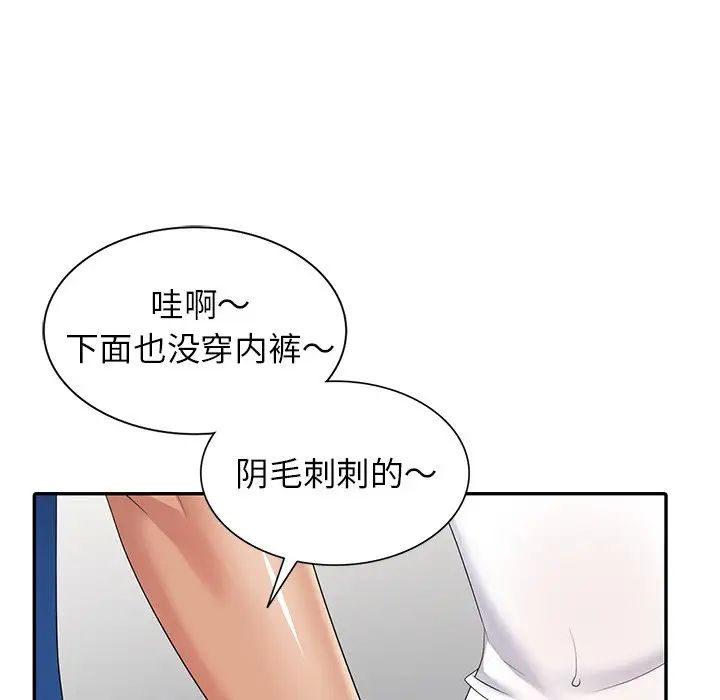 天降夢中人第15话