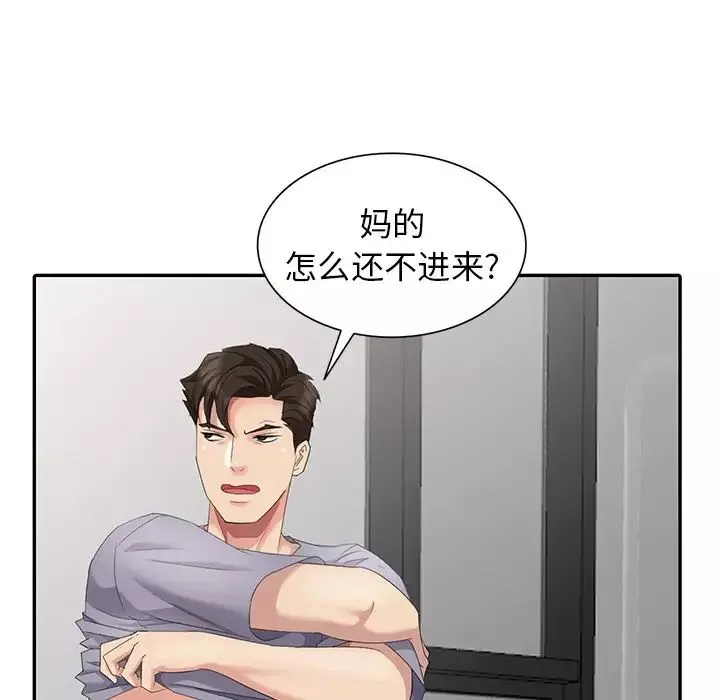 天降夢中人第15话