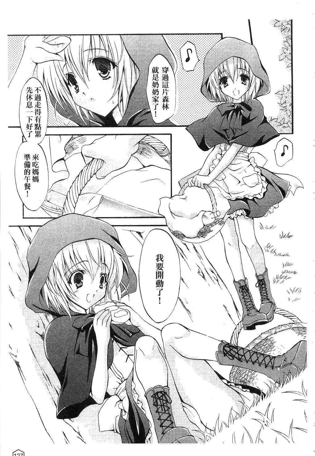 [ユキヲ]ミルクキャラメル|鮮奶糖[中國翻訳][ユキヲ]ミルクキャラメル|鮮奶糖[中國翻訳]