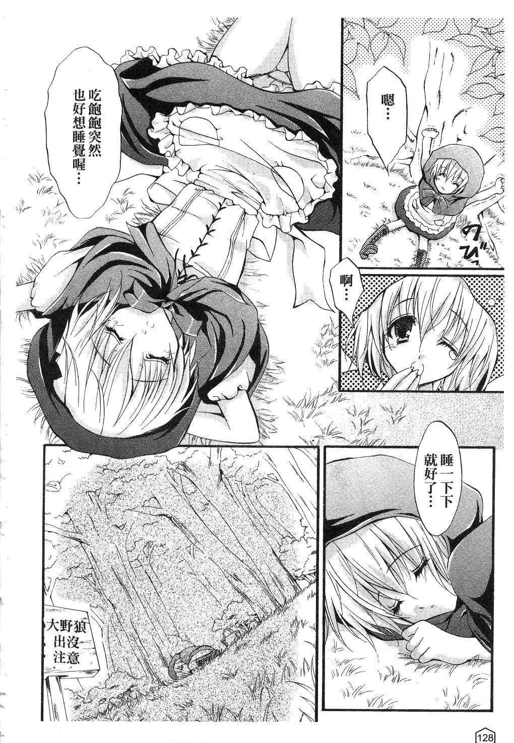 [ユキヲ]ミルクキャラメル|鲜奶糖[中国翻訳][ユキヲ]ミルクキャラメル|鲜奶糖[中国翻訳]
