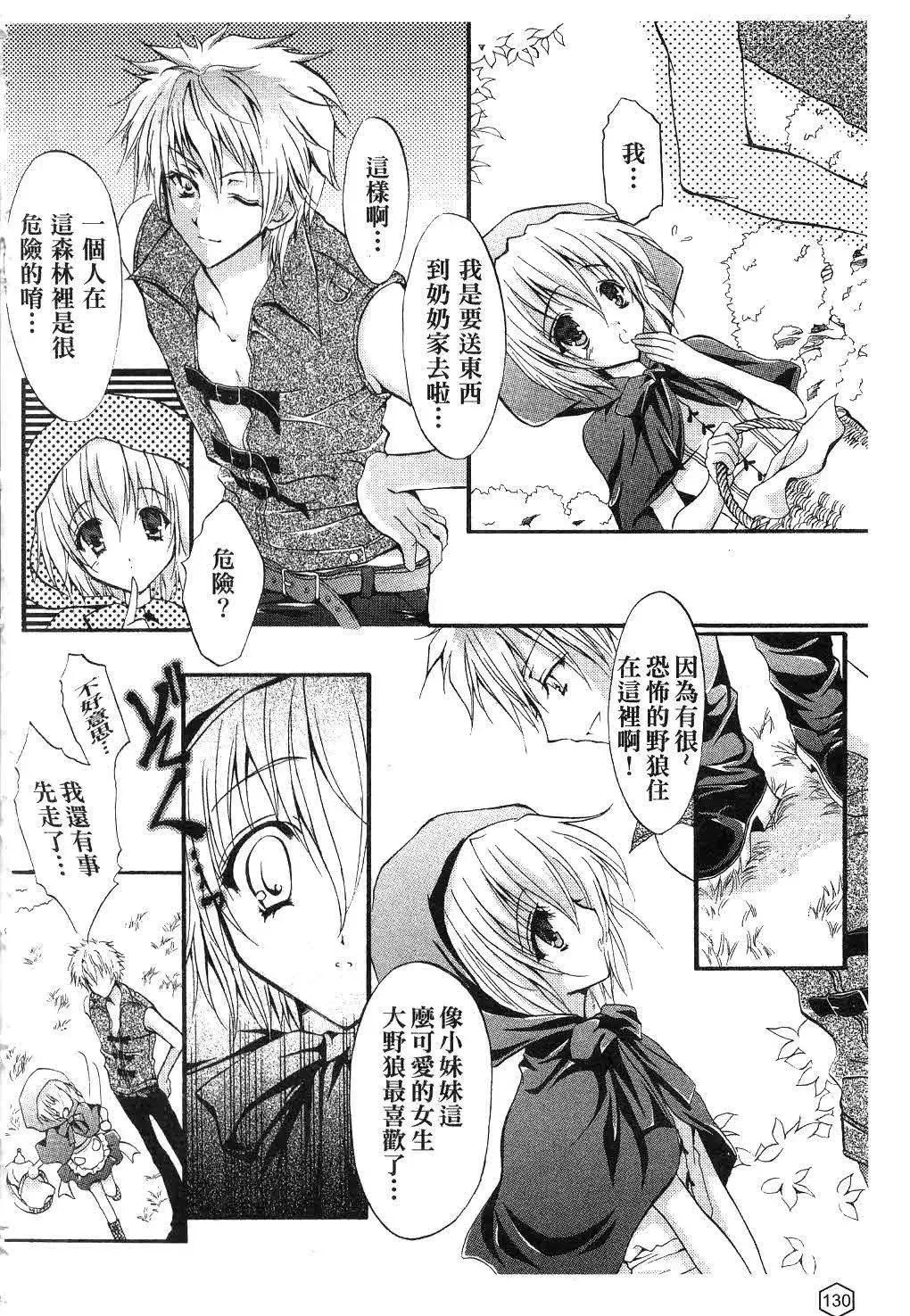 [ユキヲ]ミルクキャラメル|鮮奶糖[中國翻訳][ユキヲ]ミルクキャラメル|鮮奶糖[中國翻訳]