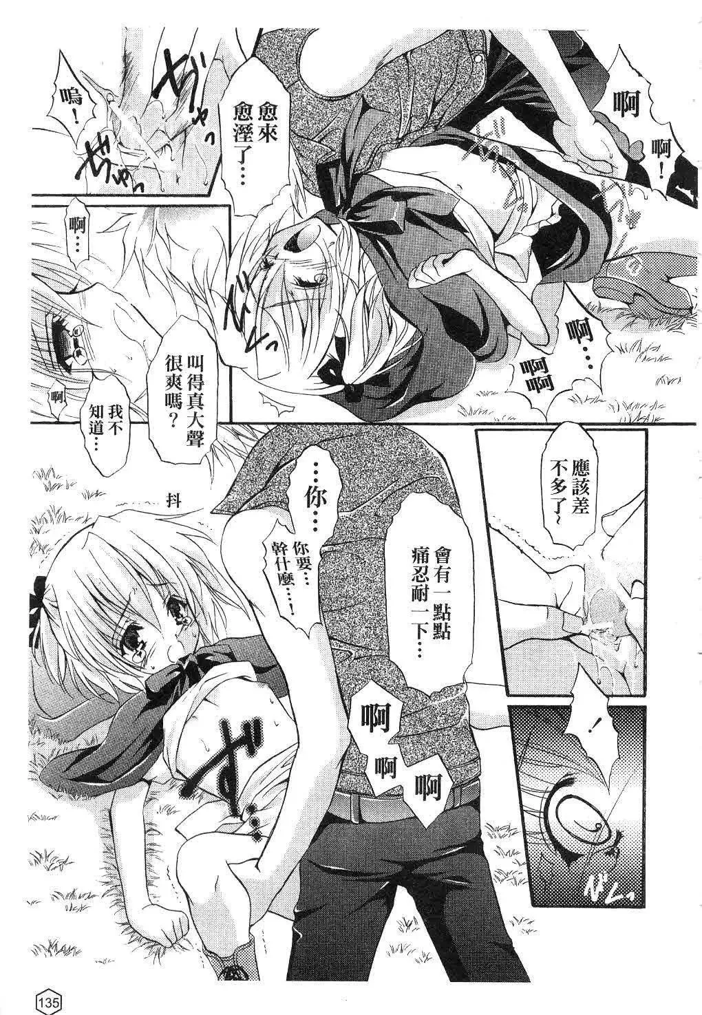[ユキヲ]ミルクキャラメル|鮮奶糖[中國翻訳][ユキヲ]ミルクキャラメル|鮮奶糖[中國翻訳]