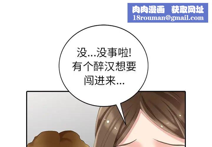 天降夢中人第16话